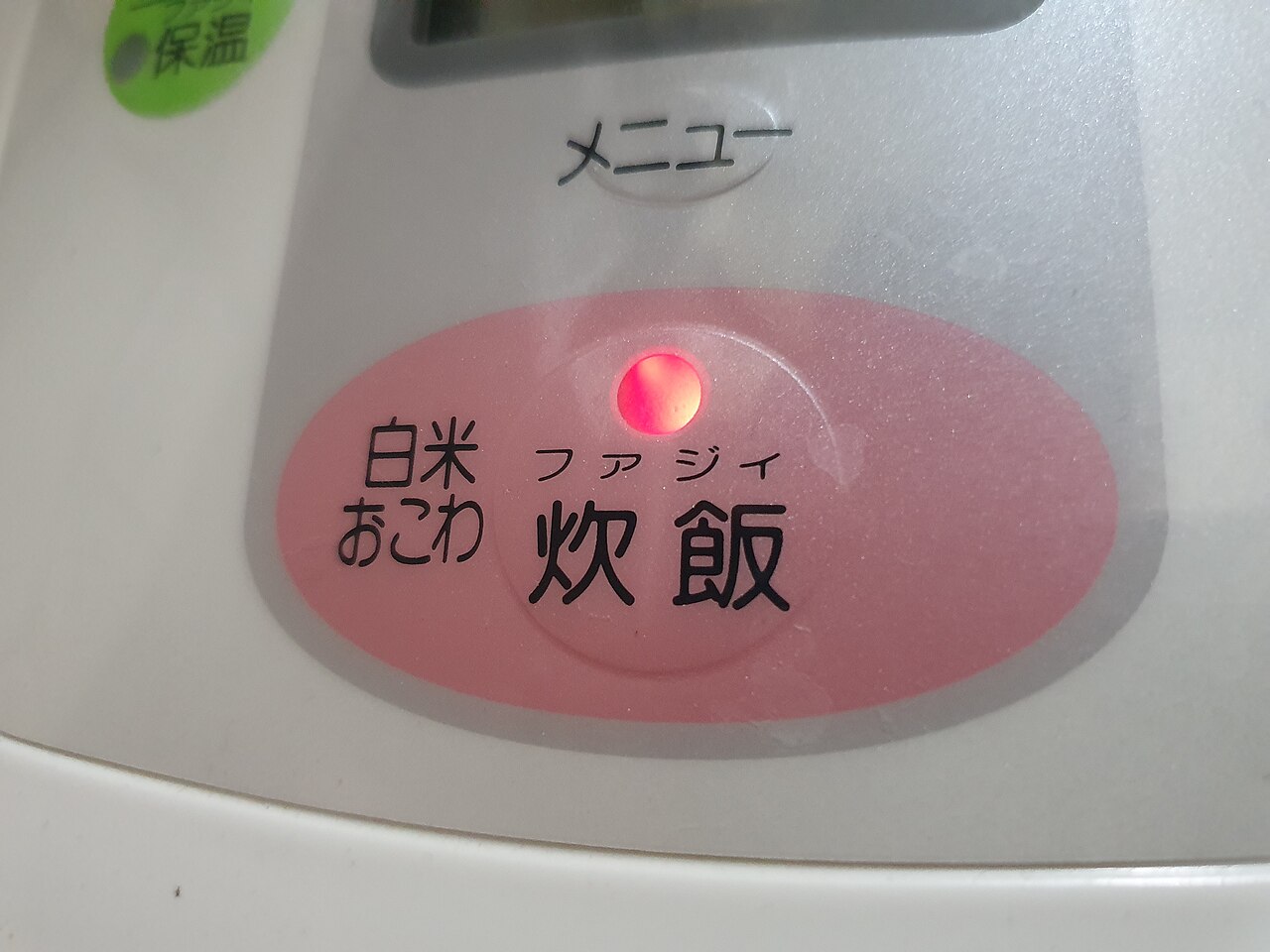 炊飯器の操作パネルの炊飯ボタン
